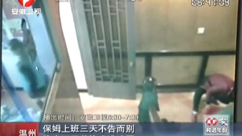 住家保姆三次盗窃雇主金首饰