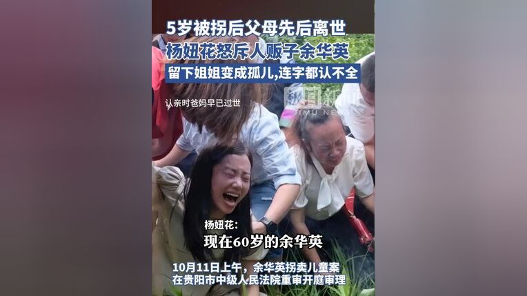 余华英拐卖儿童案宣判，法律与社会正义的交汇点审视