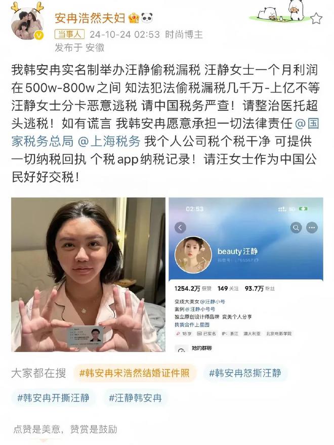 韩安冉举报汪静逃税事件揭秘与剖析