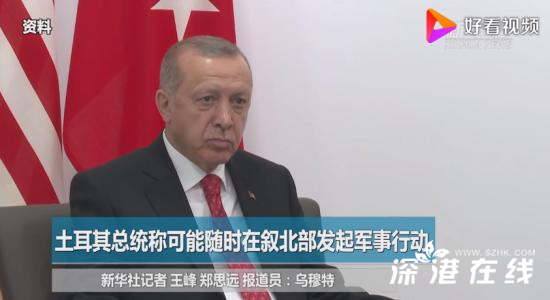 土耳其对幕后黑手发动空袭，战略行动与地缘政治背景深度解析