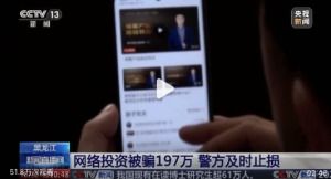 被骗197万他还准备再投100万