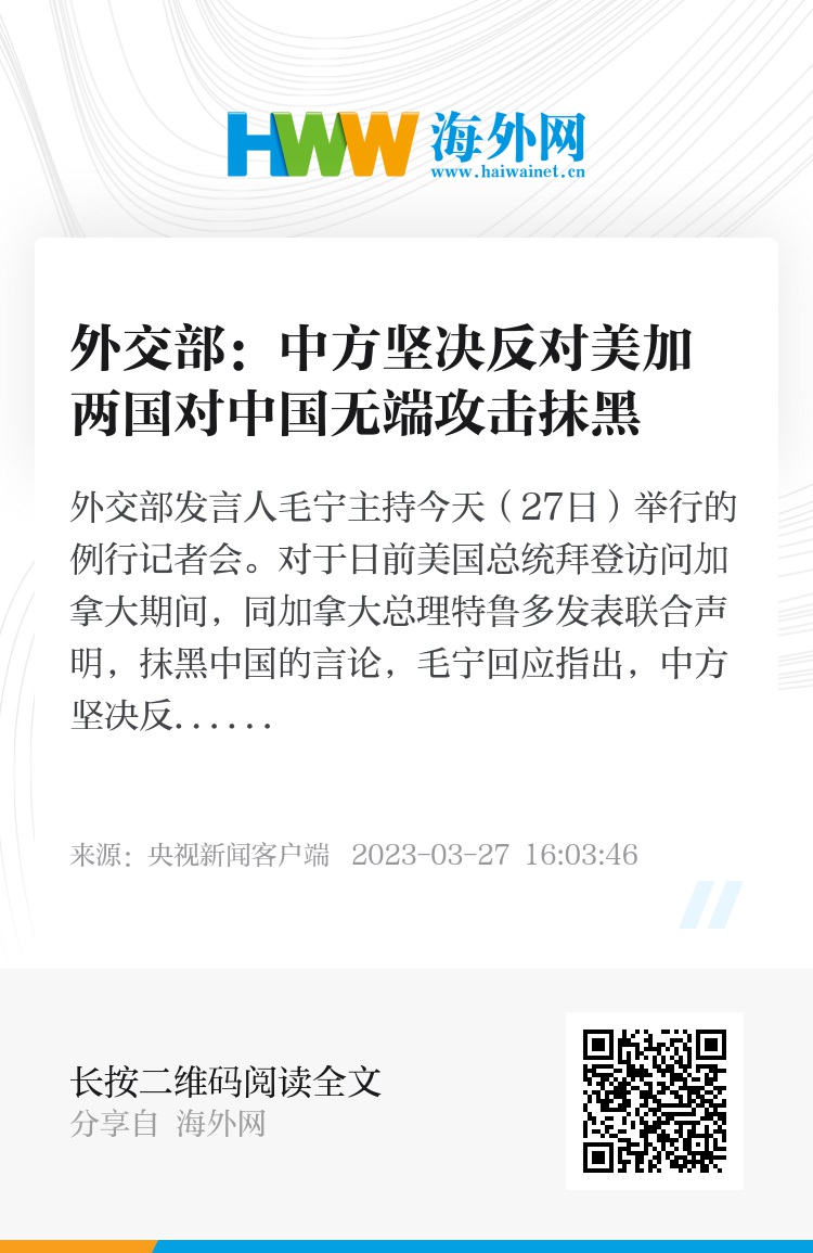 中国代表三次还击美方攻击抹黑