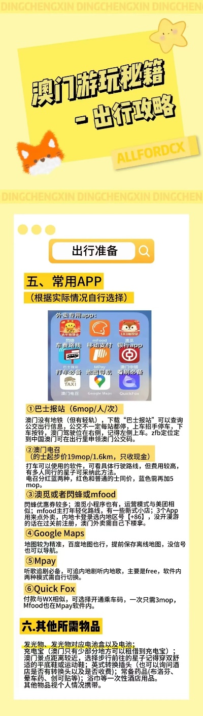 新澳2024正版资料免费公开	厅局级官员密集跨省履新