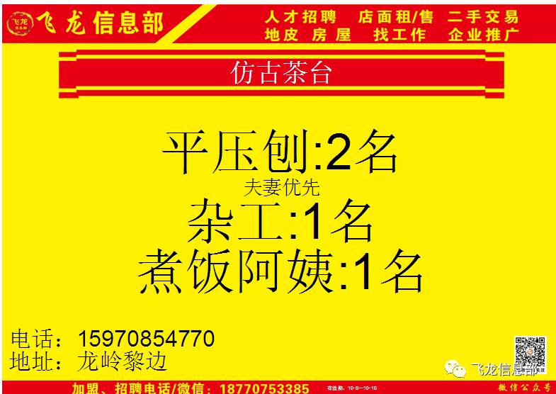 澳门管家婆	郑州工厂最新招聘信息,实地执行分析数据_Pixel196.82.10
