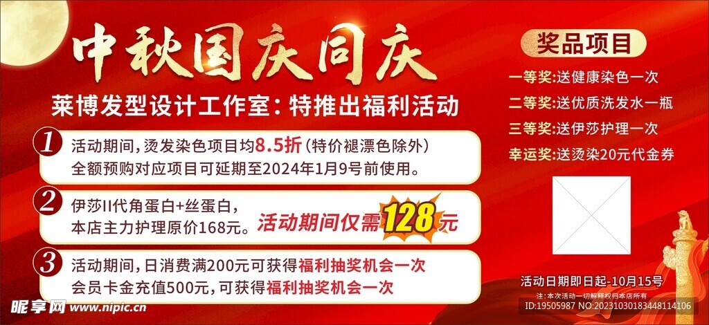 新澳门全年免费料	最新美发店活动方案