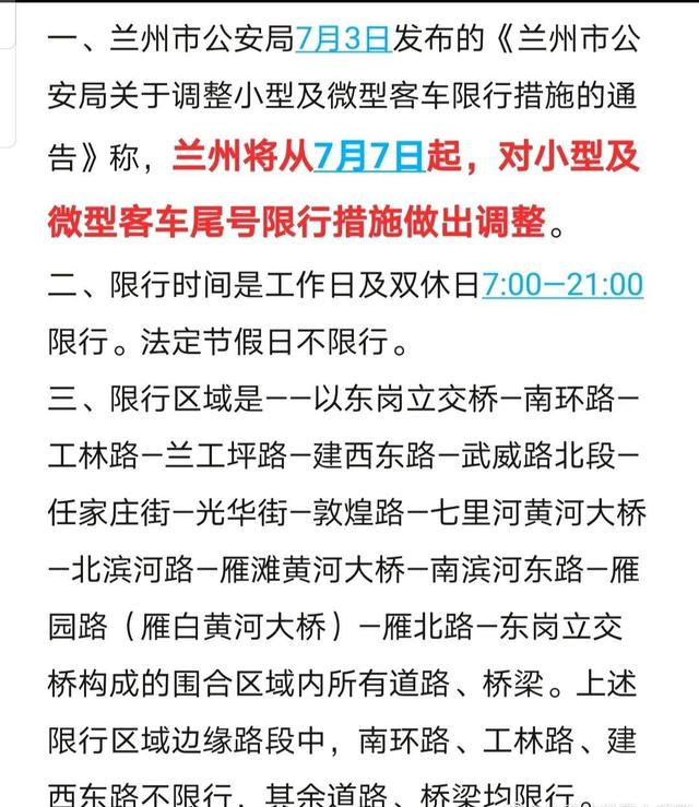 澳门特马今天开奖结果	兰州汽车限号最新规定,灵活性方案实施评估_旗舰版84.11.37