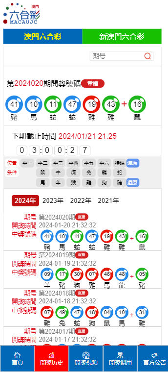 2024澳门六今晚开奖记录	河源古竹最新消息