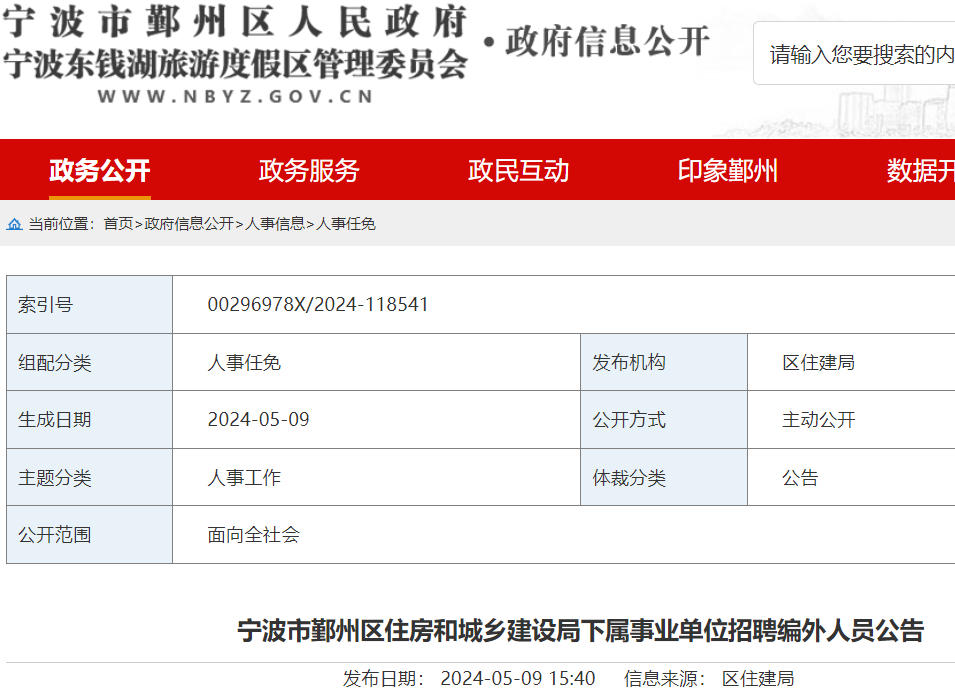 2024澳门天天六开彩今晚开奖	宁波庄市最新招聘信息