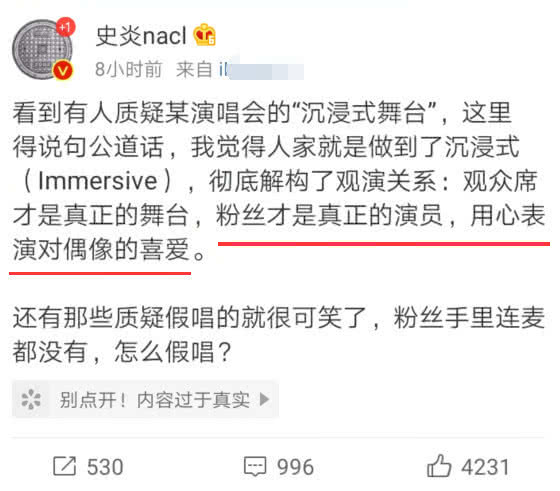 时尚芭莎总监回应花少6争议言论