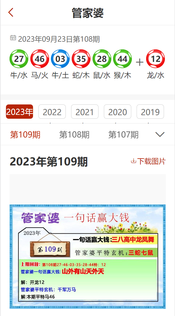 2024新澳精准资料大全_万相之王小说最新章节