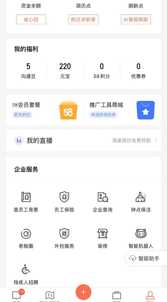 2024澳门天天开好彩大全免费_58同城招聘网最新招聘