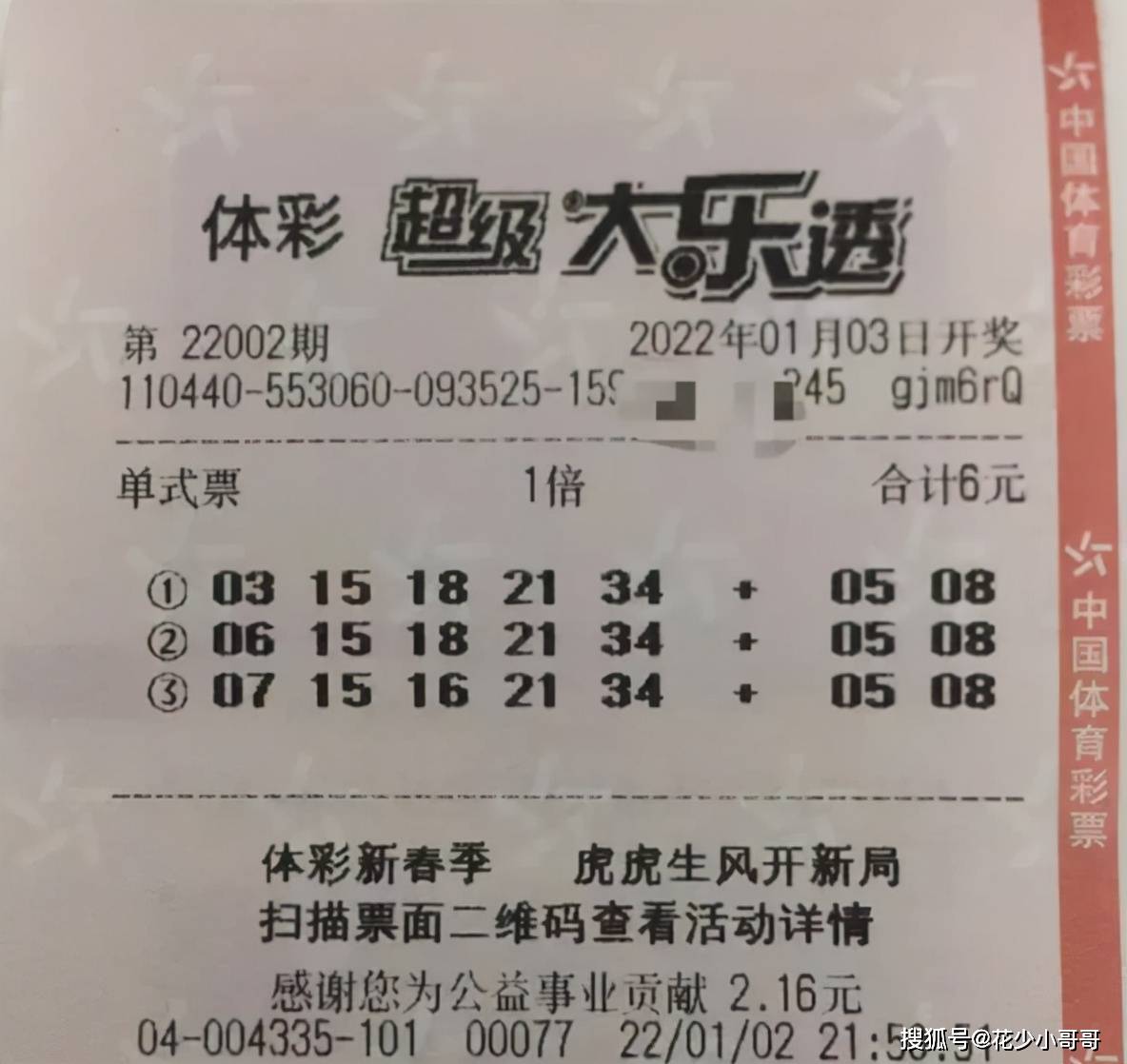 新澳门今晚开奖结果+开奖_双色球最新走势图表,精细化策略探讨_钻石版22.56.36