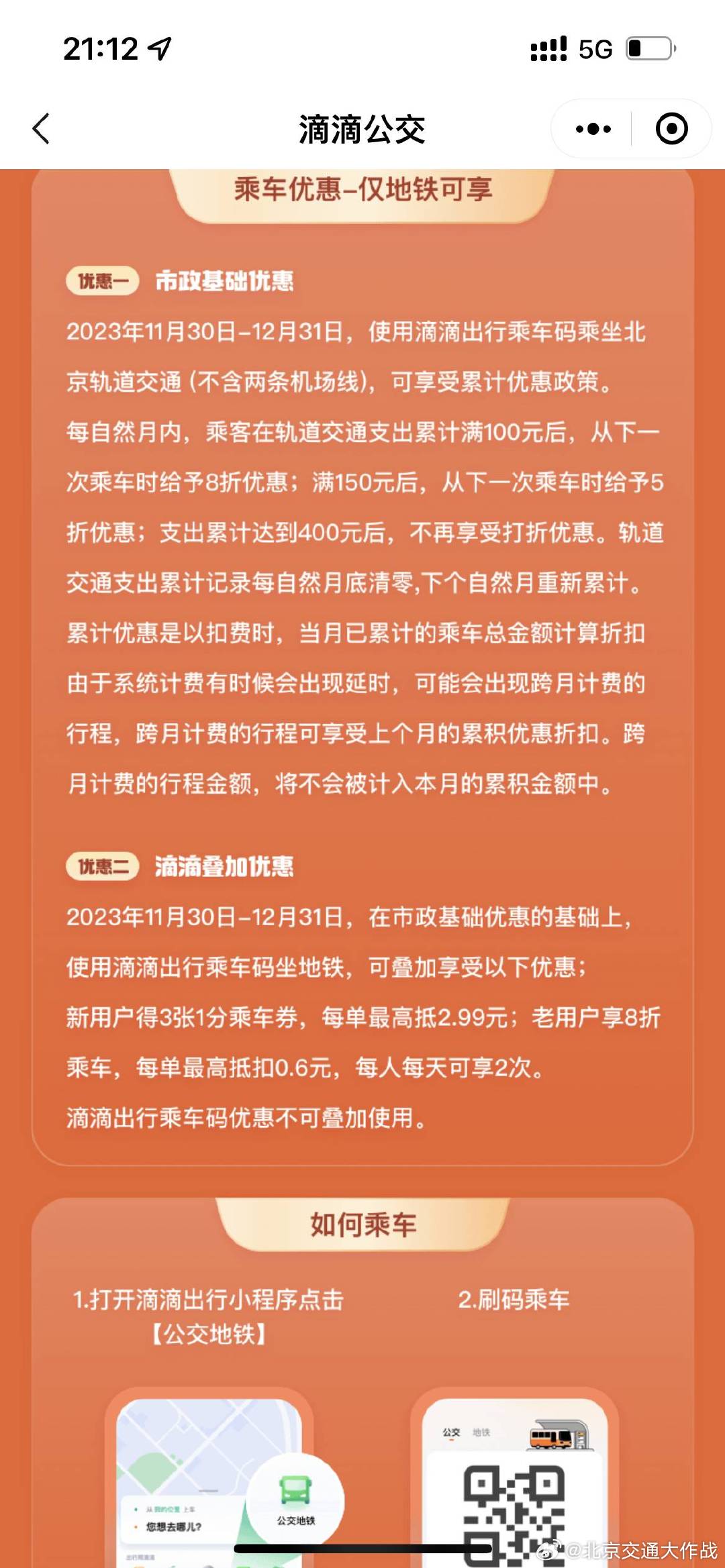 2024年澳门今晚开码料_滴滴出行app最新官方下载