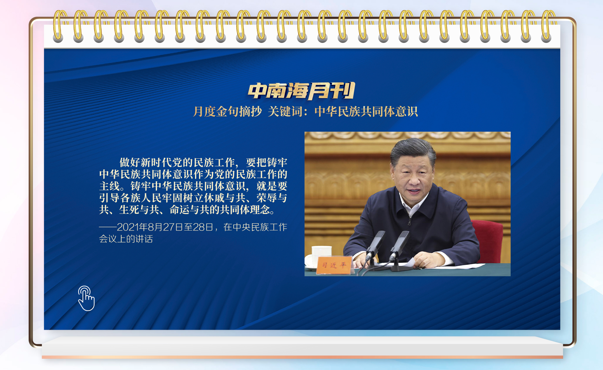 澳门六开彩天天免费资讯统计_习近平最新讲话