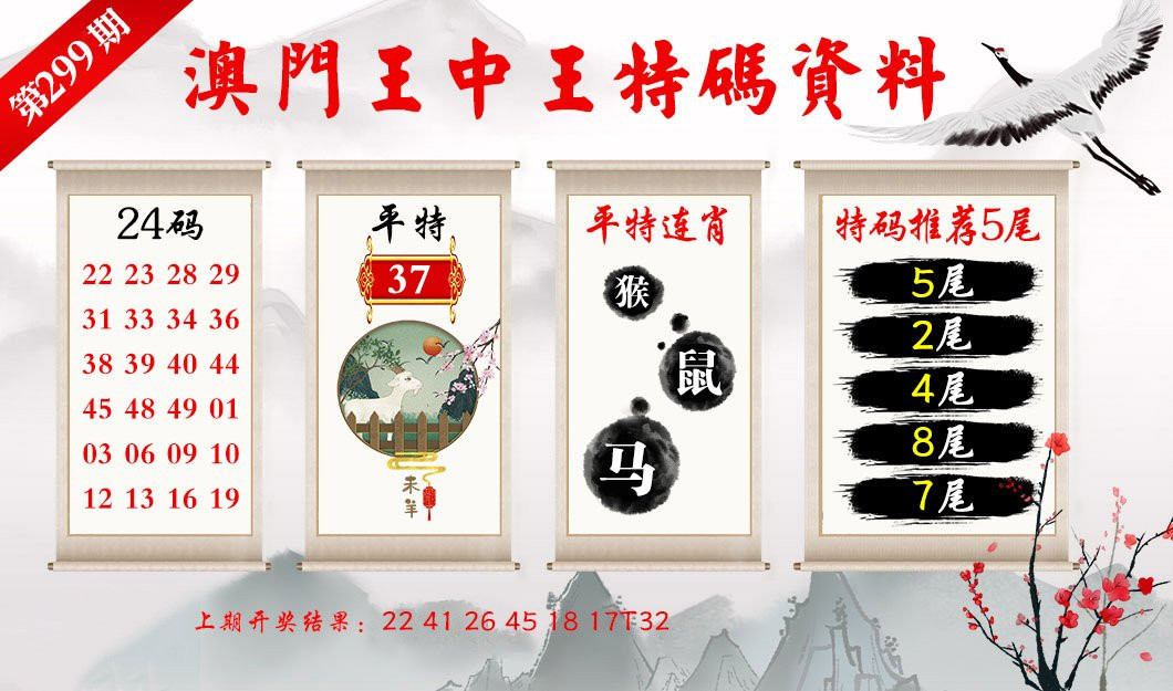 新澳门王中王100%期期中_林羽江颜最新章节
