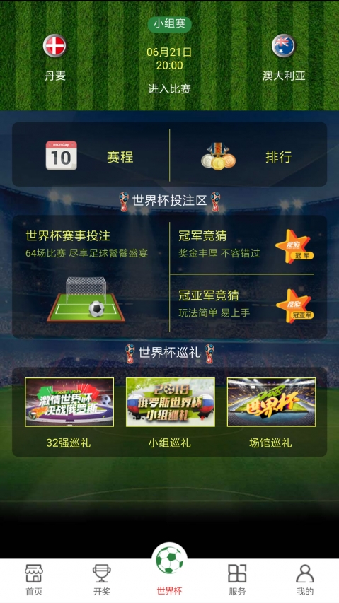 澳门天天开彩开奖结果_最新乒乓球赛事直播