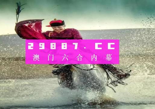 494949澳门今晚开什么454411_最新国际新闻,精细化解读说明_标准版89.45.16