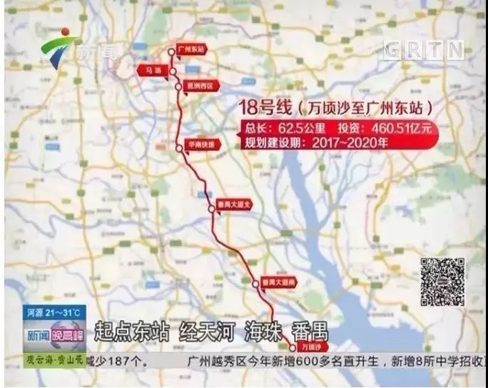澳门天天彩开奖最快最准_广州地铁18号线最新线路图