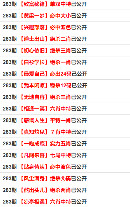 最准一肖100%最准的资料_最新伤感情歌