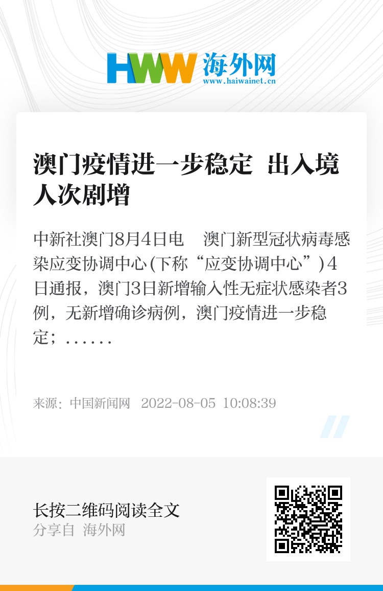 2024年澳门今晚开什么码_最新疫情