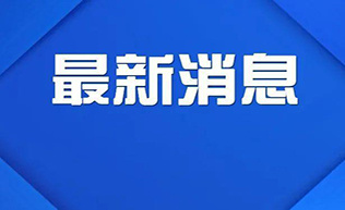 澳门正版内部精选大全_今日新闻最新头条10条,高速执行响应计划_X版80.64.49