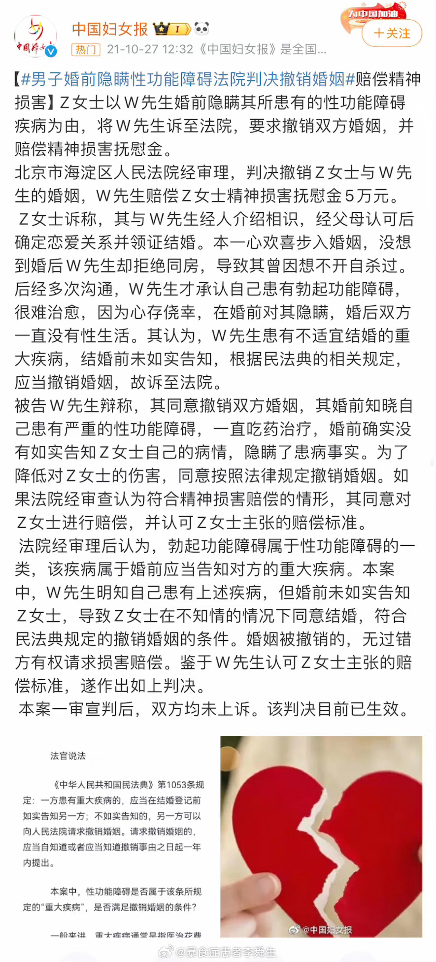 妻子病发引发离婚风波，人生考验中的情感波折考验