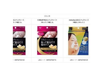 日本森下仁丹面膜大规模召回事件深度分析与个人观点，面膜质量危机背后的真相探讨
