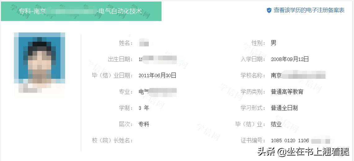 学信网结业错失工作与高校学历争议，自然美景之旅寻求内心平衡