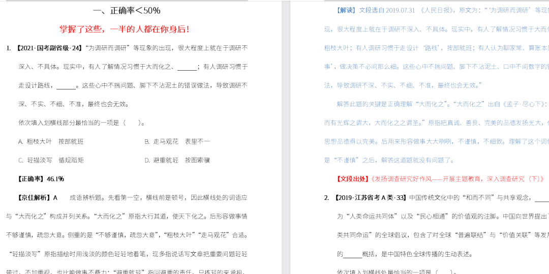 澳门王中王论坛开奖资料,经典方案解读解析_效率集32.522