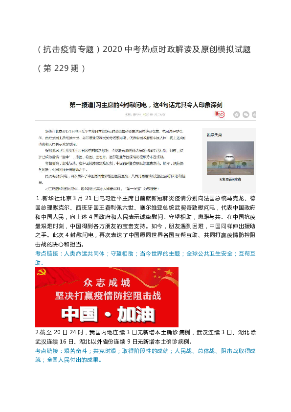 澳门资料大全,正版资料查询,专题分析解答解释现象_平板版48.662