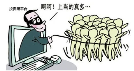 揭秘投资陷阱，男子被骗197万后仍决定再投100万的风险与挑战