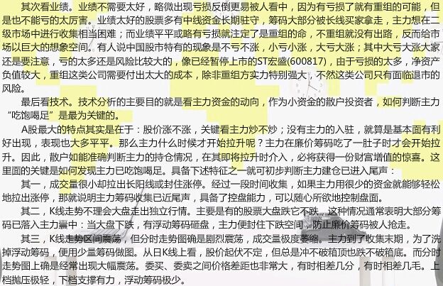 7777788888马会传真,专家观点解析_供应集80.06