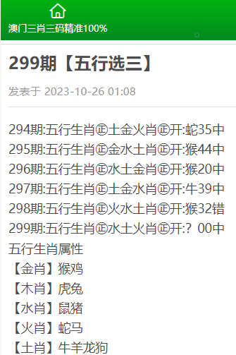 澳门三肖三码精准1000%,深层解答解释落实_解锁集64.681