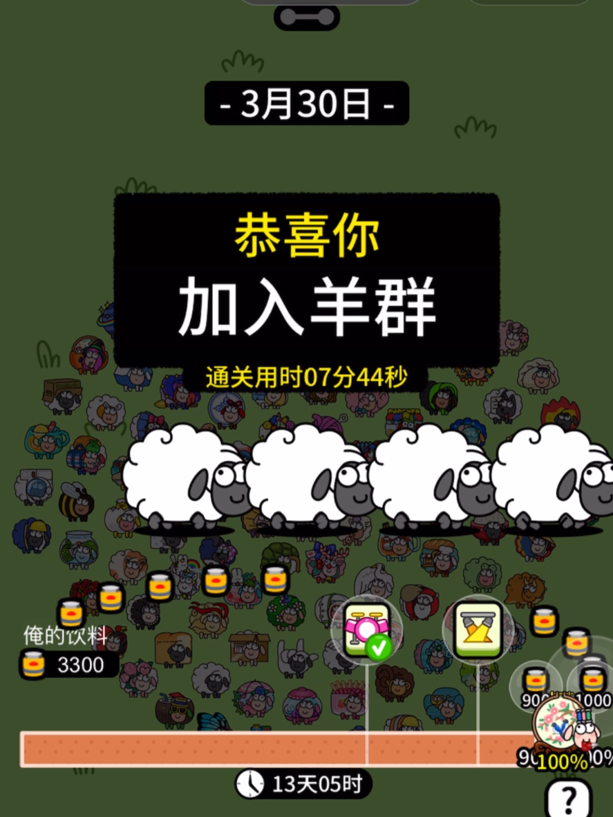 澳门王中王100%的资料羊了个羊,快捷方案问题解决_经济版58.217