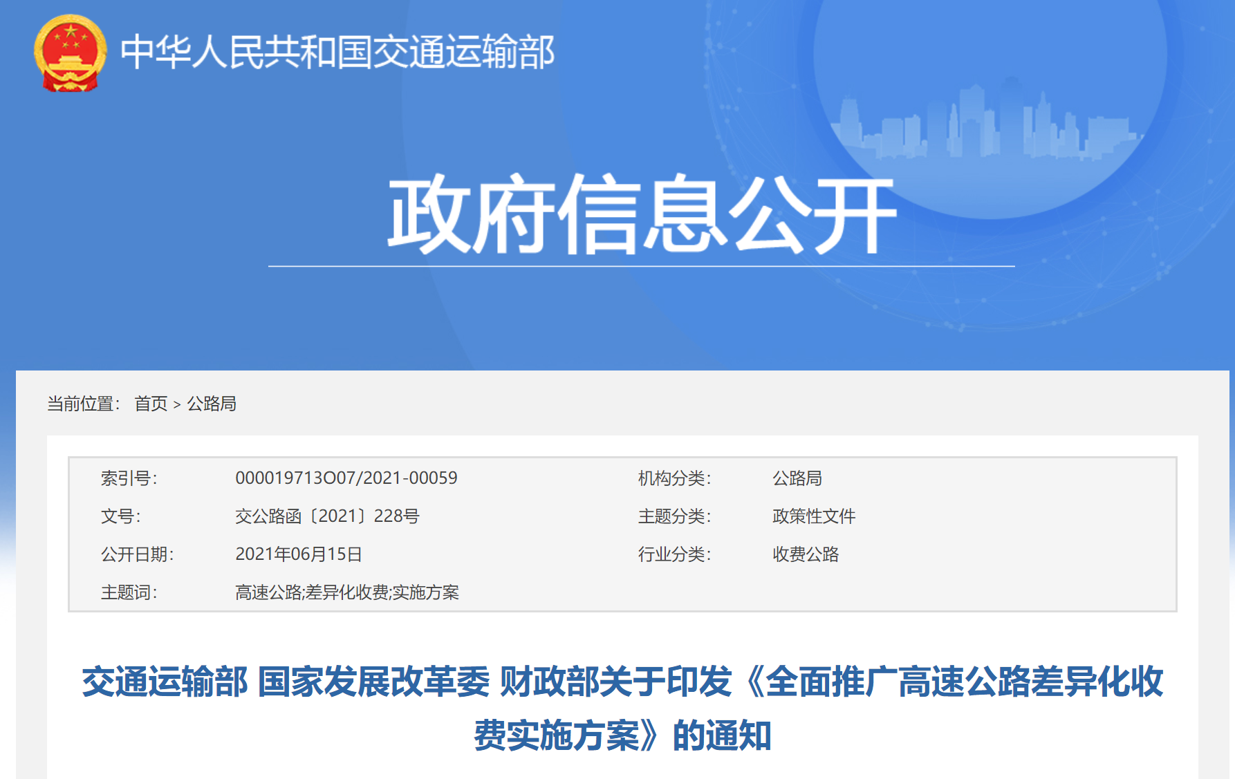 新奥免费资料全年公开,高速决策方案落实_推出版8.381
