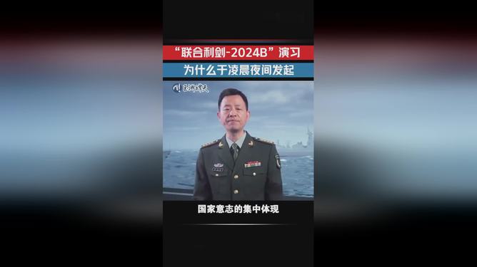 东部战区凌晨夜间演习揭秘，励志之光照亮奋进之路