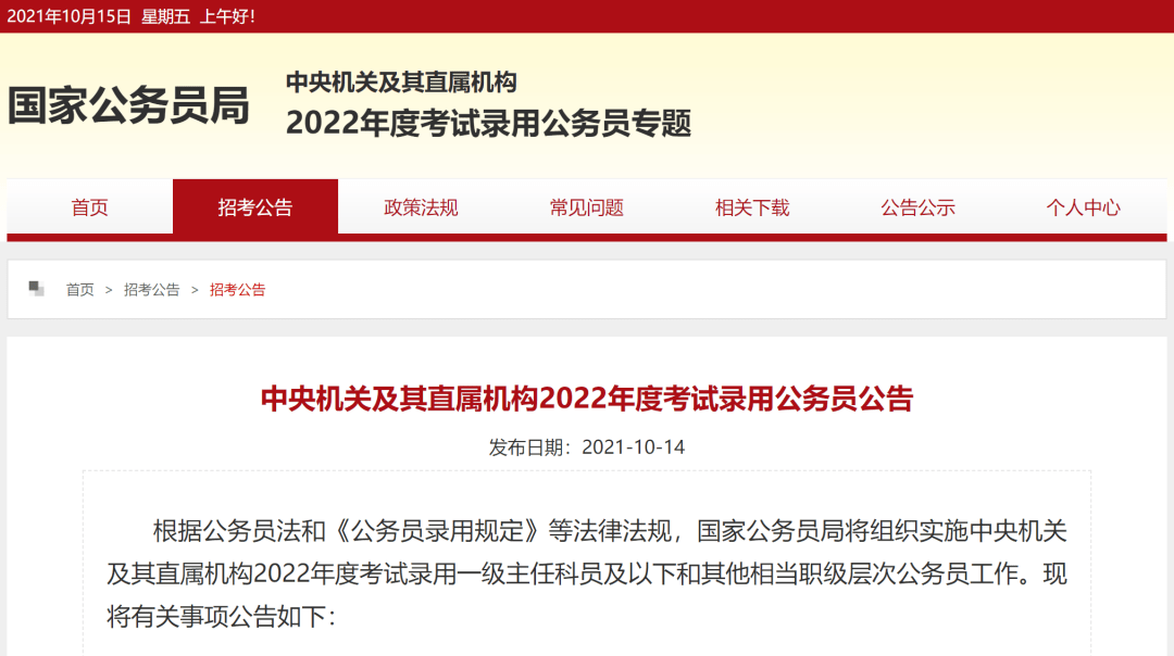 国考报名启动，计划招录超三万人才，时代选择与使命召唤的挑战之路