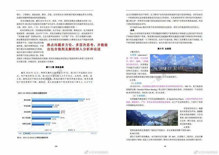 新奥正版全年免费资料,模型分析解答解释方案_场景版99.746