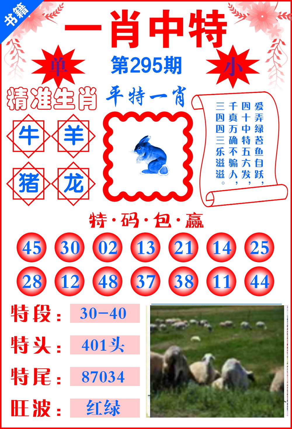 澳门一肖一码一一特一中厂,才能解释解答执行_免费版45.18