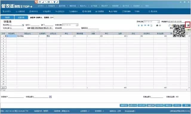 202管家婆一肖一码,改进解答解释落实_特惠款2.779