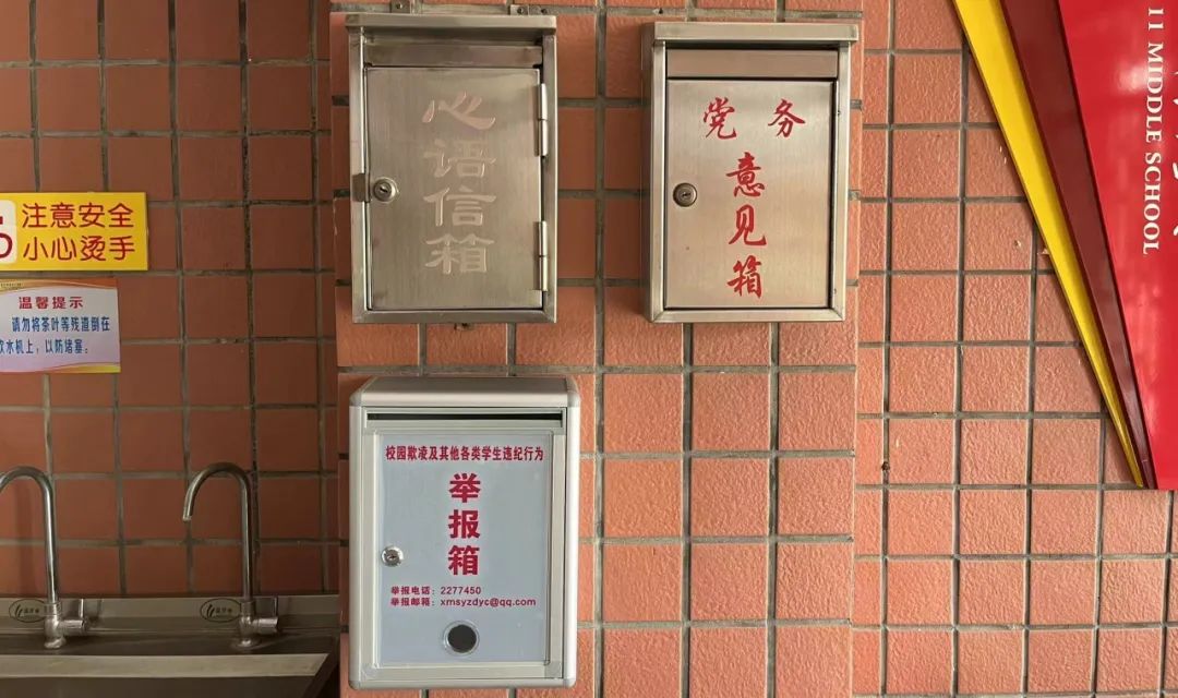 广州中小学欺凌举报信箱设置指南，步骤详解与重要性强调
