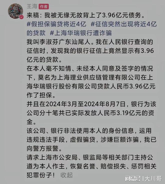 女子意外成巨额贷款保证人背后的故事揭秘，小巷特色小店的秘密与贷款风波探秘