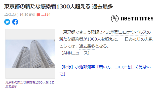 日本梅毒病例激增创纪录，小巷隐秘诊所与独特小店背后的故事