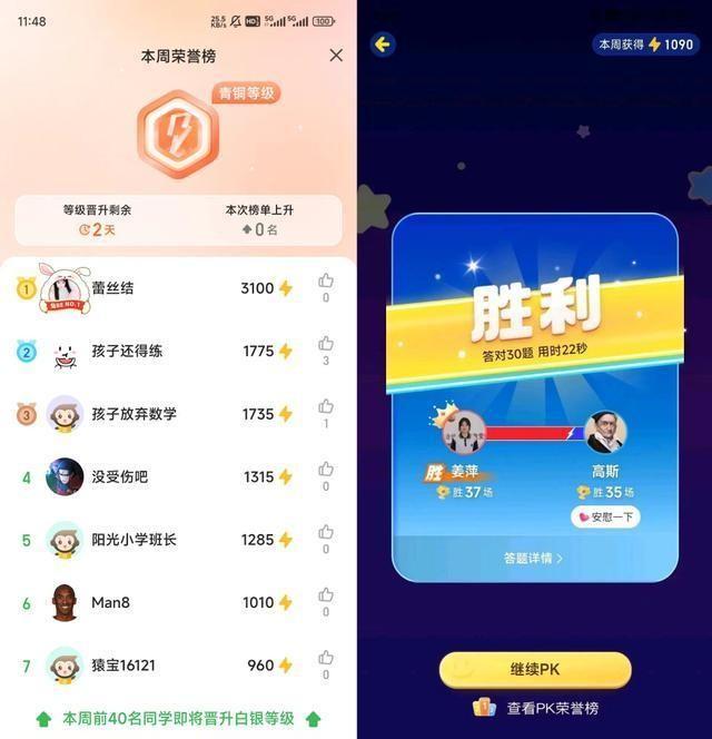 小猿口算成年验证奇妙之旅