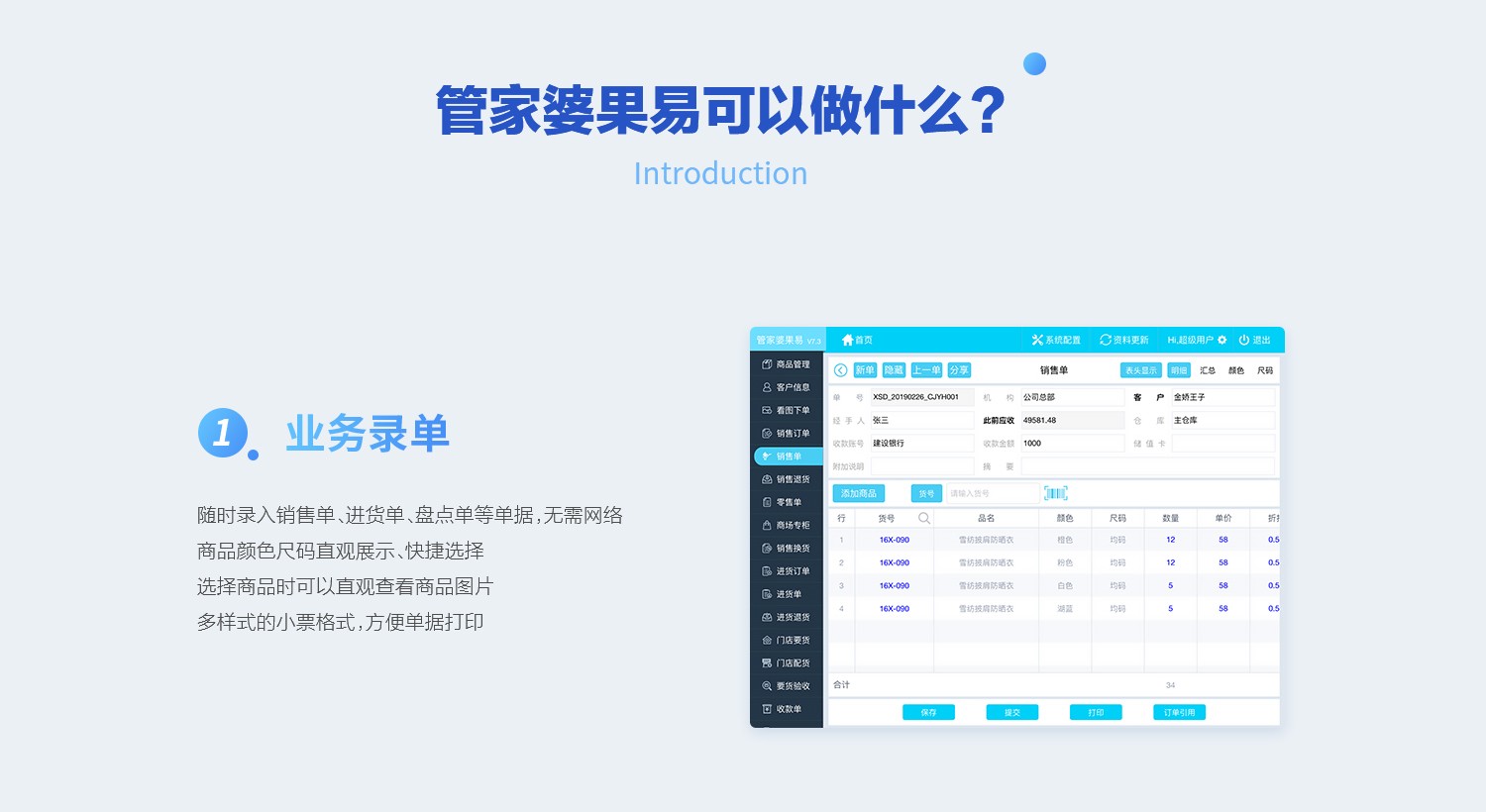 7777788888管家精准管家婆免费,实地分析解释定义_试炼款68.854