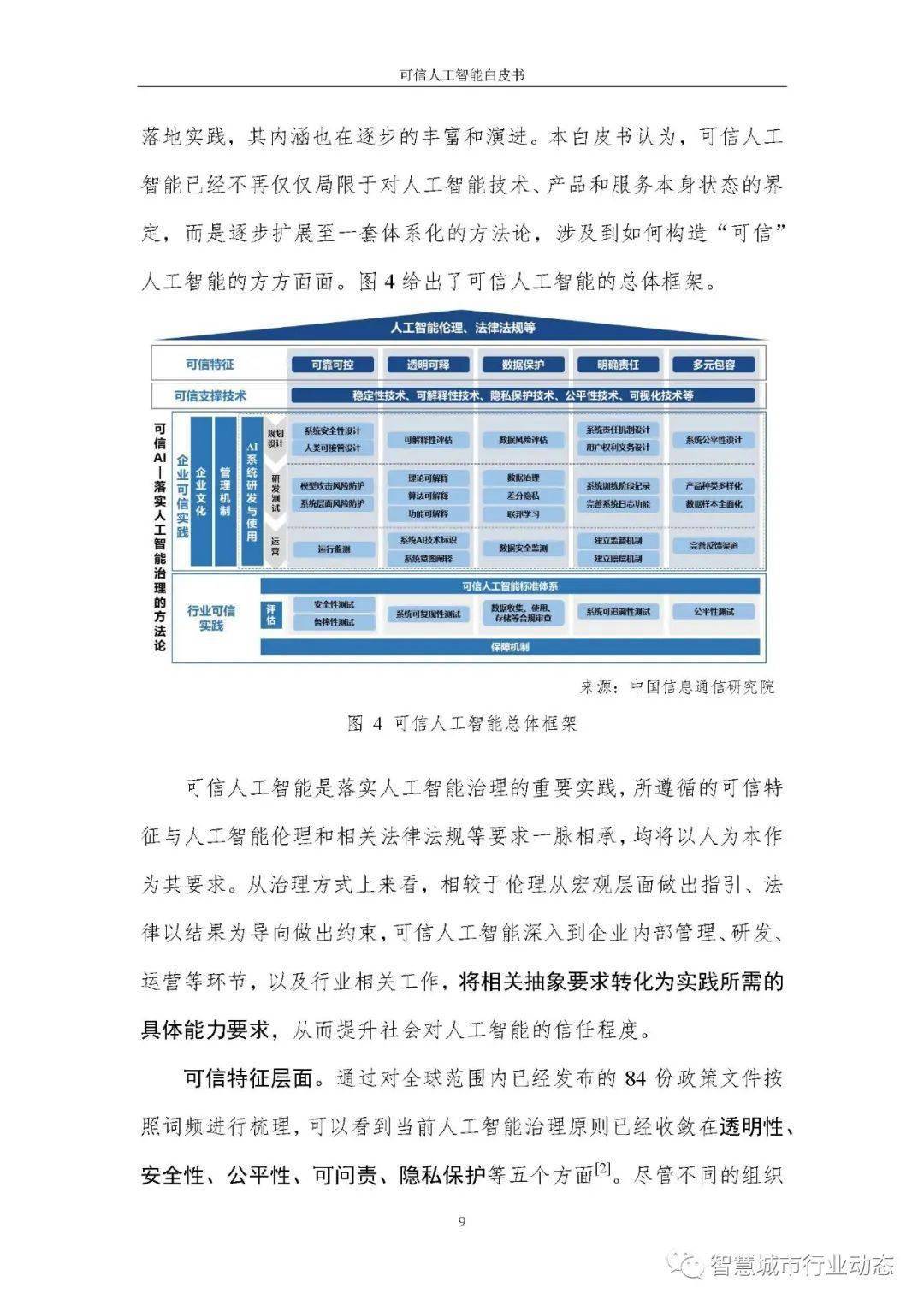 2024新奥免费资料网站,可靠研究解释定义_说明版97.785