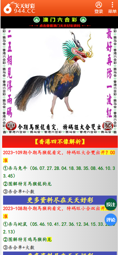 二四六天天彩资料大全网最新版,强力落实解答解释_56.155
