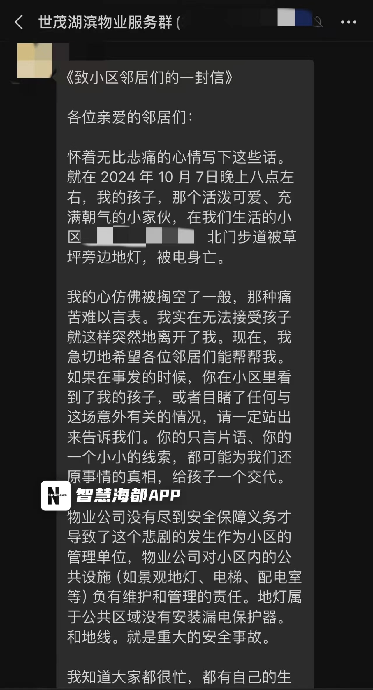 12岁男孩小区地灯触电悲剧，意外启示与自然探索的心灵之旅