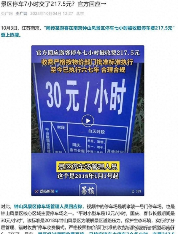 揭秘南京酒店涨价传闻背后的真相，科技新宠并非涨价40倍的真实幕后黑手