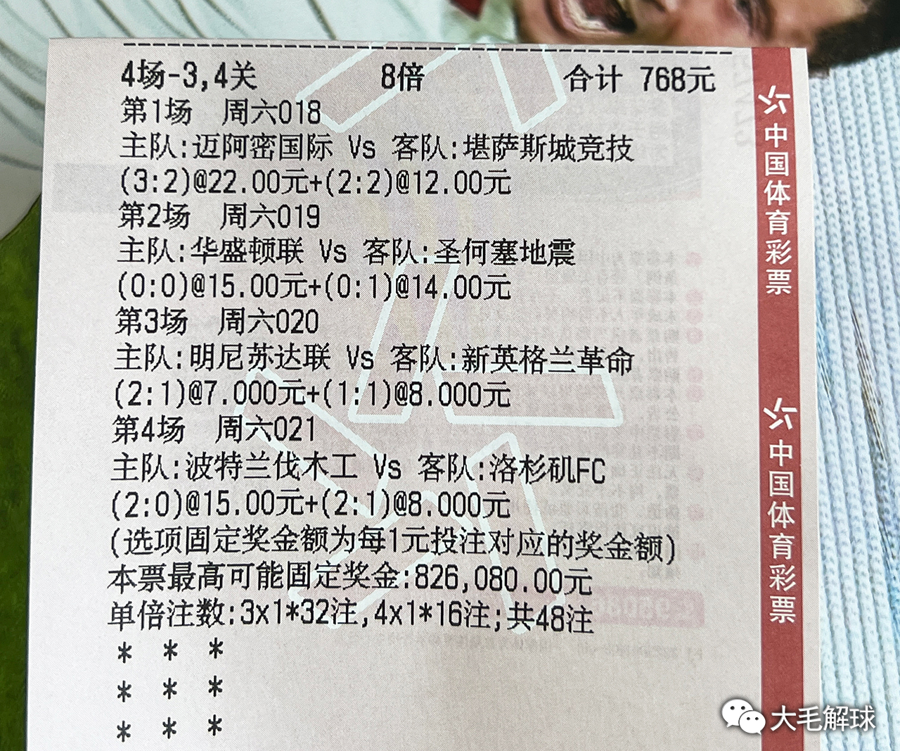 第3897页